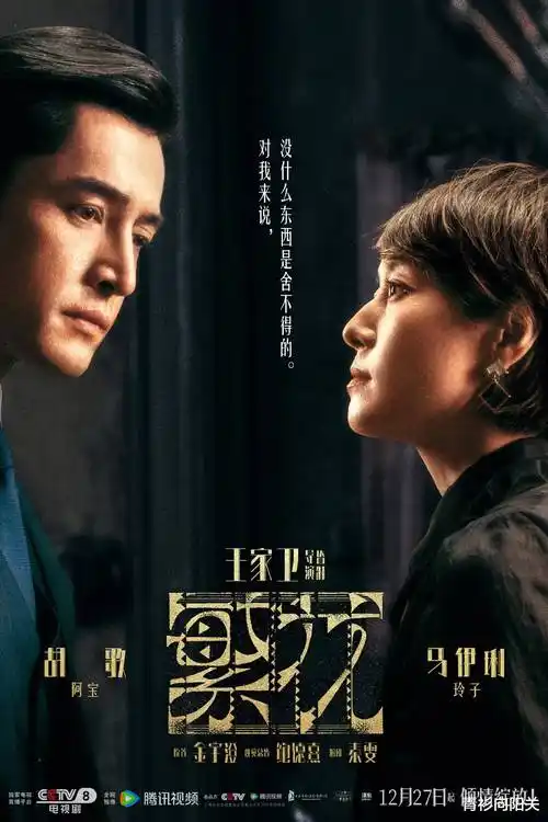国产在线视频悬疑剧雾锁长街封面
